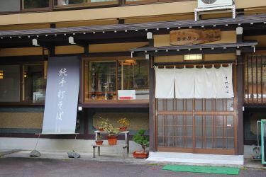 そば処「小さな蕎麦屋さん」 そば処「小さな蕎麦屋さん」